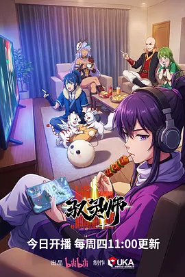 苍蓝纪元 海报